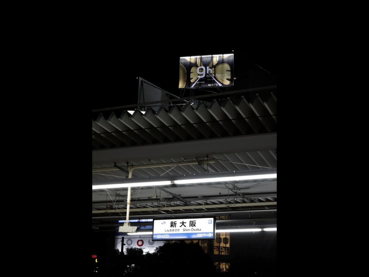 Nine Hours Shin Osaka Station Экстерьер фото